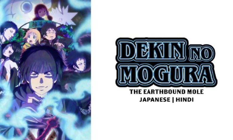 Dekin no Mogura: The Earthbound Mole